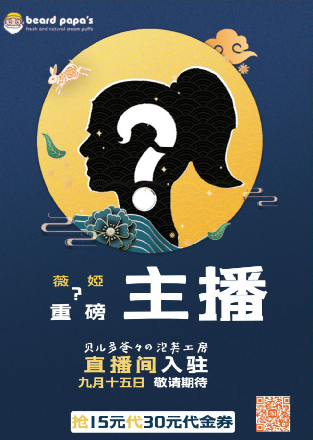 薇婭公眾號_02.jpg
