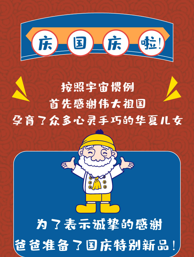 薯你最巧-公眾號_01.jpg