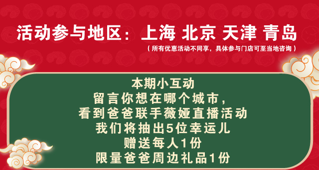 雙十一薇婭活動第二彈_05.jpg
