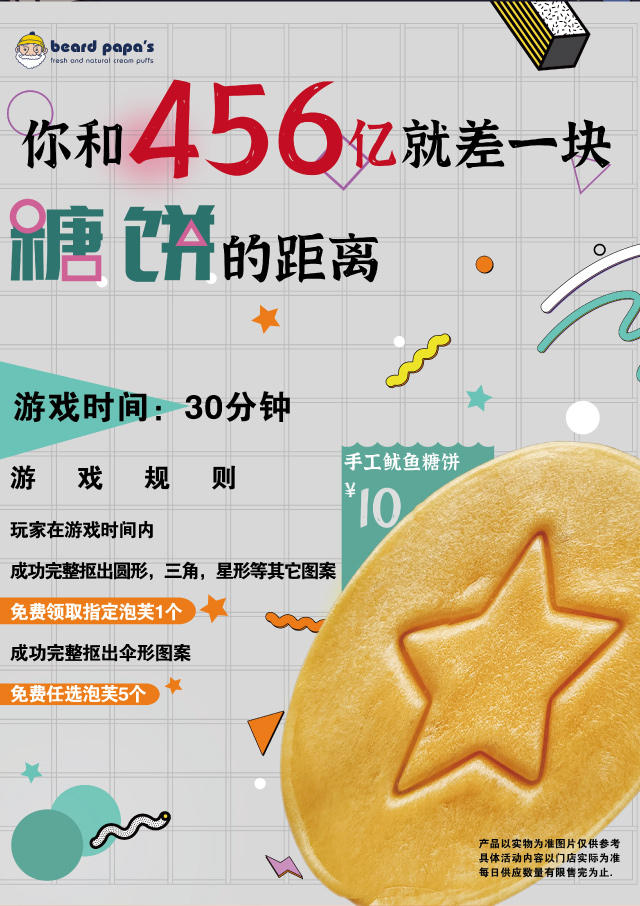 萬圣節公眾號_02.jpg