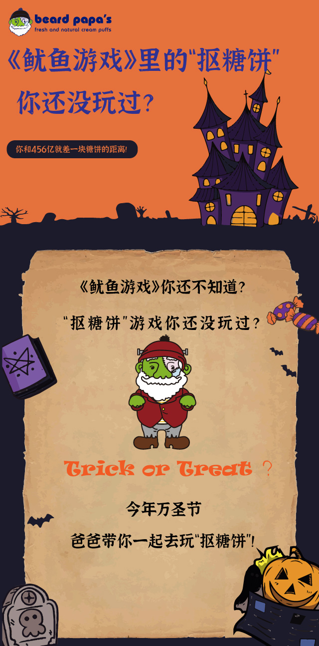 萬圣節公眾號_01.jpg