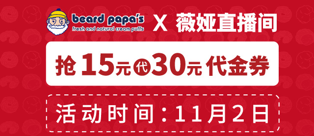雙十一薇婭活動第二彈_03.jpg