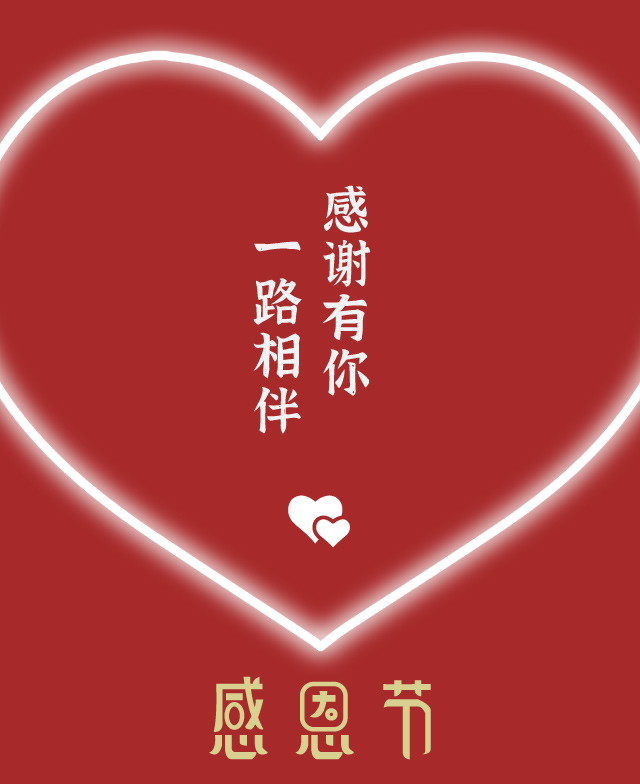 感恩節活動推文_02.jpg