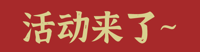 感恩節活動推文_09.jpg